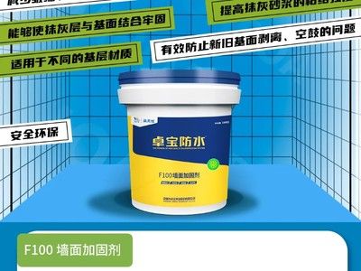 顶面加固剂 结构电力行业施工 第3张 顶面加固剂 结构电力行业施工 第3张