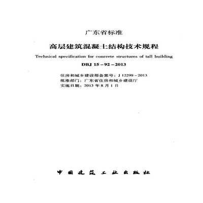 北京建筑结构设计价格标准最新 钢结构钢结构停车场施工 第3张 北京建筑结构设计价格标准最新 钢结构钢结构停车场施工 第3张