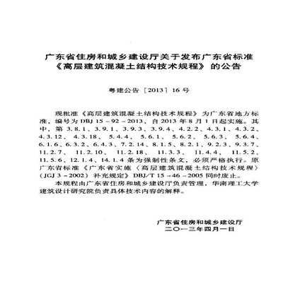 北京建筑结构设计价格标准最新 钢结构钢结构停车场施工 第4张 北京建筑结构设计价格标准最新 钢结构钢结构停车场施工 第4张