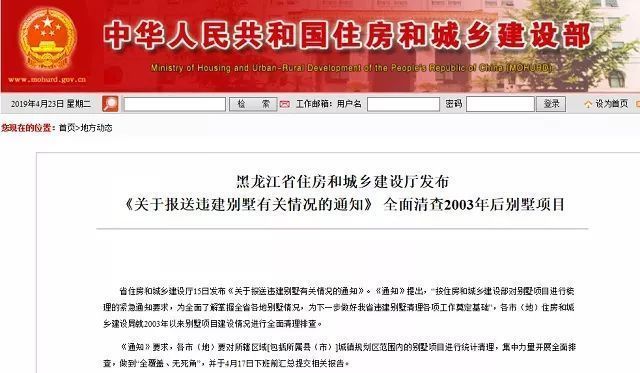 北京市违建别墅清理整治方案(北京市的违建别墅清理整治方案旨在通过一系列措施) 结构框架设计 第5张 北京市违建别墅清理整治方案(北京市的违建别墅清理整治方案旨在通过一系列措施) 结构框架设计 第5张