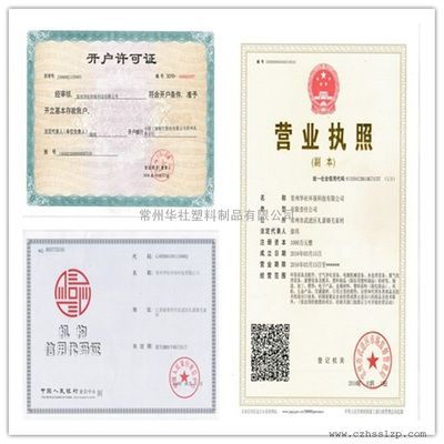 混凝土外加剂厂家不需要生产许可证吗 建筑方案设计 第2张 混凝土外加剂厂家不需要生产许可证吗 建筑方案设计 第2张