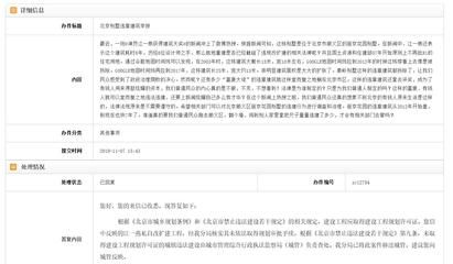 北京 别墅 违建举报平台（北京市违建举报平台） 钢结构有限元分析设计 第1张