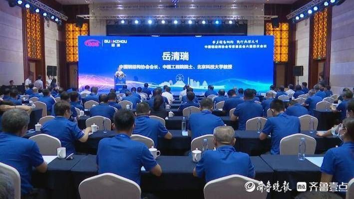 中国钢结构协会专家委员是几年一换届（中国钢结构协会专家委员连任条件是什么） 建筑施工图施工 第2张