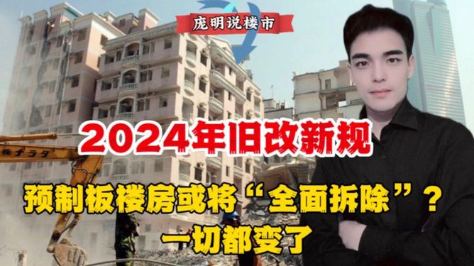 北京的板楼到50年要拆迁吗知乎(北京旧改政策具体内容) 结构框架设计 第4张 北京的板楼到50年要拆迁吗知乎(北京旧改政策具体内容) 结构框架设计 第4张