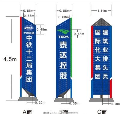 钢结构展示牌 钢结构有限元分析设计 第3张