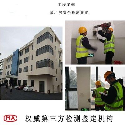 钢结构检测第三方检测机构资质 装饰工装施工 第4张 钢结构检测第三方检测机构资质 装饰工装施工 第4张
