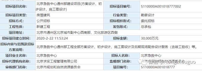 北京老楼加固施工方案公示最新（北京老楼加固施工方案公示） 钢结构跳台设计 第5张