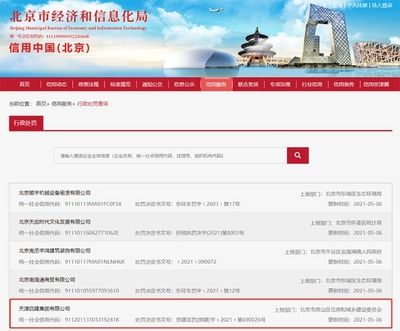 北京老楼加固施工方案公示最新（北京老楼加固施工方案公示） 钢结构跳台设计 第3张