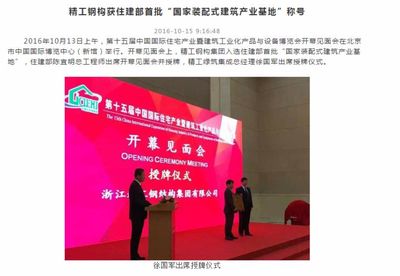 北京城建精工钢结构工程有限公司招聘（北京城建精工钢结构工程有限公司） 建筑消防设计 第5张