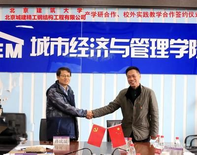 北京城建精工钢结构工程有限公司招聘（北京城建精工钢结构工程有限公司） 建筑消防设计 第4张