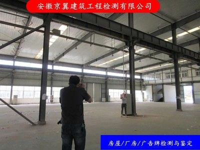 钢结构厂房检测方案（钢结构厂房安全检测新技术） 结构工业装备设计 第2张