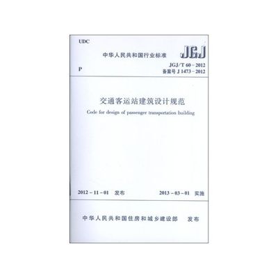 承重墙改造加固设计规范标准最新 装饰家装施工 第5张 承重墙改造加固设计规范标准最新 装饰家装施工 第5张
