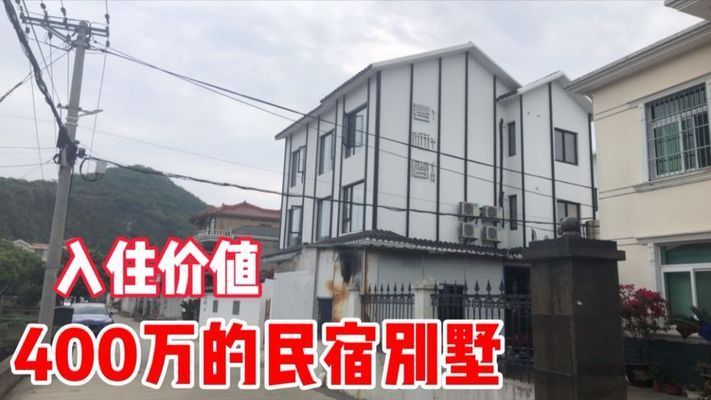 北京别墅项目做民宿怎么样(北京别墅民宿) 北京加固设计(加固设计公司) 第1张 北京别墅项目做民宿怎么样(北京别墅民宿) 北京加固设计(加固设计公司) 第1张