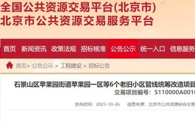 北京市老楼改造政策还实行吗今年（北京市住建委计划新开工1000部老楼加装电梯工程） 钢结构跳台设计 第4张