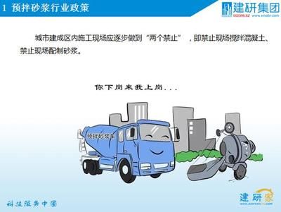北京禁止现场搅拌混凝土那本规范(北京市对于禁止现场搅拌混凝土的规定) 装饰工装施工 第3张 北京禁止现场搅拌混凝土那本规范(北京市对于禁止现场搅拌混凝土的规定) 装饰工装施工 第3张