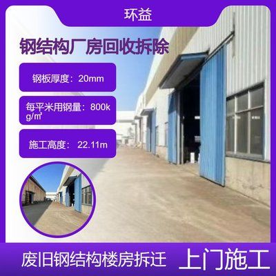 钢结构厂房每平米用钢量一般是多少吨(钢结构厂房每平米用钢量受多种因素影响) 结构桥梁钢结构施工 第4张 钢结构厂房每平米用钢量一般是多少吨(钢结构厂房每平米用钢量受多种因素影响) 结构桥梁钢结构施工 第4张