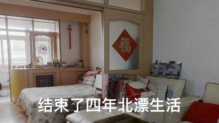 旧房改造北京老破小视频（北京老破小改造材料选择指南老破小改造材料选择指南） 钢结构网架施工 第3张