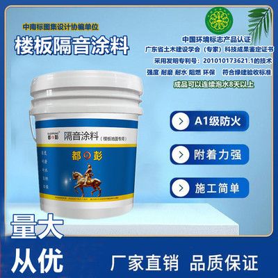 北京楼板阻尼涂料供应(北京楼板阻尼涂料价格) 结构地下室设计 第2张 北京楼板阻尼涂料供应(北京楼板阻尼涂料价格) 结构地下室设计 第2张