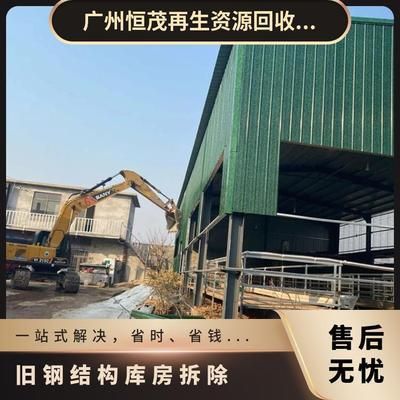 有没有钢结构回收的地方(钢结构回收市场价格查询) 装饰工装施工 第5张 有没有钢结构回收的地方(钢结构回收市场价格查询) 装饰工装施工 第5张