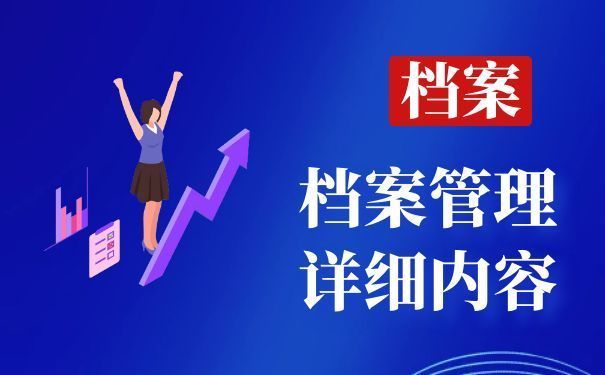 北京人才市场档案电话(北京人才市场档案查询流程) 北京加固设计(加固设计公司) 第5张 北京人才市场档案电话(北京人才市场档案查询流程) 北京加固设计(加固设计公司) 第5张