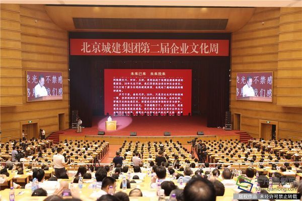 北京城建集团的企业精神是什么？（北京城建集团企业精神的详细解读） 装饰幕墙施工 第3张