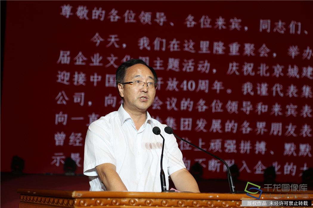 北京城建集团的企业精神是什么？（北京城建集团企业精神的详细解读） 装饰幕墙施工 第4张