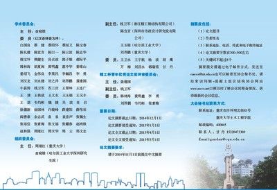 中国钢结构协会地址(中国钢结构协会会员福利) 钢结构蹦极设计 第4张 中国钢结构协会地址(中国钢结构协会会员福利) 钢结构蹦极设计 第4张