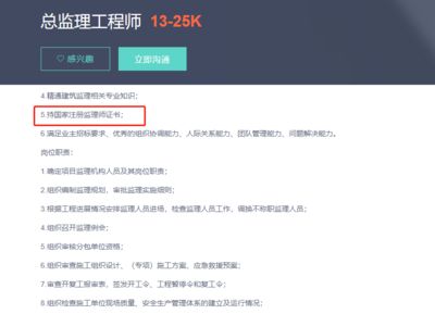 北京注册结构工程师招聘（2018北京注册结构工程师招聘信息） 建筑施工图设计 第5张
