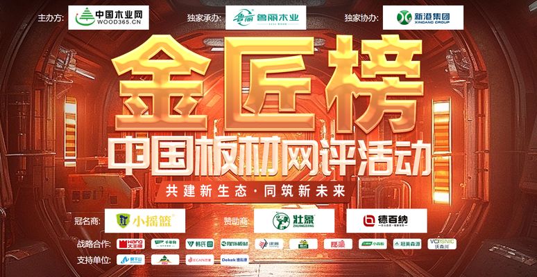 北京板材哪家不错(北京实木板材专卖店排行) 钢结构桁架施工 第1张 北京板材哪家不错(北京实木板材专卖店排行) 钢结构桁架施工 第1张