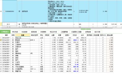 钢结构2018定额是什么意思 结构工业钢结构设计 第3张 钢结构2018定额是什么意思 结构工业钢结构设计 第3张