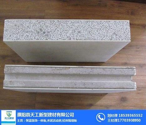 新型轻质楼板价格(轻质楼板价格) 装饰工装施工 第5张 新型轻质楼板价格(轻质楼板价格) 装饰工装施工 第5张
