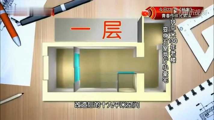 北京房子改造视频播放 钢结构蹦极施工 第2张