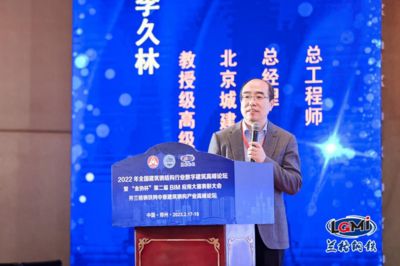 北京城建集团钢结构公司总经理（北京城建集团钢结构公司总经理是谁？） 钢结构网架设计 第4张