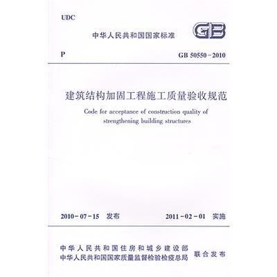 屋面加固施工规范标准最新(屋面加固冬季施工要点) 结构地下室施工 第1张 屋面加固施工规范标准最新(屋面加固冬季施工要点) 结构地下室施工 第1张