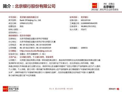 北京建筑设计公司招聘(北京建筑设计公司招聘信息:建筑设计岗位职业规划建议) 钢结构桁架施工 第1张 北京建筑设计公司招聘(北京建筑设计公司招聘信息:建筑设计岗位职业规划建议) 钢结构桁架施工 第1张