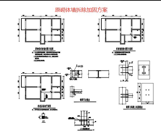 钢结构厂房加固需要审图章吗(钢结构厂房加固是否需要审图章) 结构框架设计 第4张 钢结构厂房加固需要审图章吗(钢结构厂房加固是否需要审图章) 结构框架设计 第4张