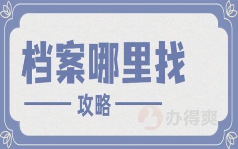 北京市档案信息网官网入口（北京市档案信息网） 建筑效果图设计 第4张