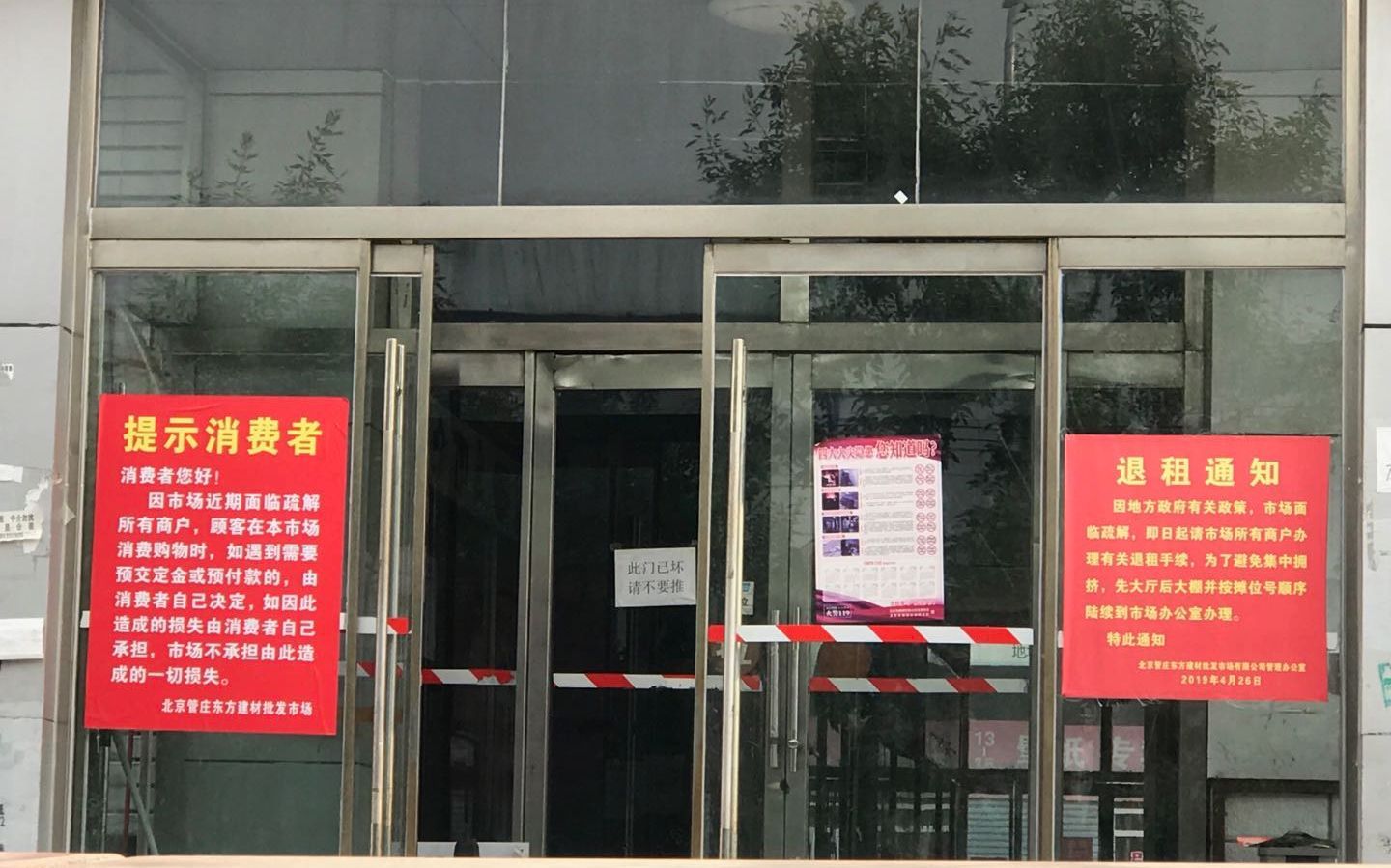 北京板材市场搬哪去了（北京板材供应商在线查询北京地区的板材供应商在线查询） 结构工业钢结构施工 第2张