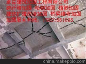 楼板裂缝碳纤维加固要多少钱(楼板裂缝碳纤维加固价格一般多少?) 钢结构网架设计 第1张 楼板裂缝碳纤维加固要多少钱(楼板裂缝碳纤维加固价格一般多少?) 钢结构网架设计 第1张