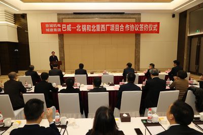 北京城建机电公司(北京城建机电公司怎么样) 结构地下室施工 第1张 北京城建机电公司(北京城建机电公司怎么样) 结构地下室施工 第1张