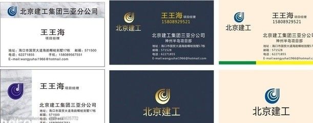 北京建工集团名片 建筑方案设计 第2张