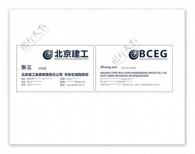 北京建工集团名片 建筑方案设计 第5张
