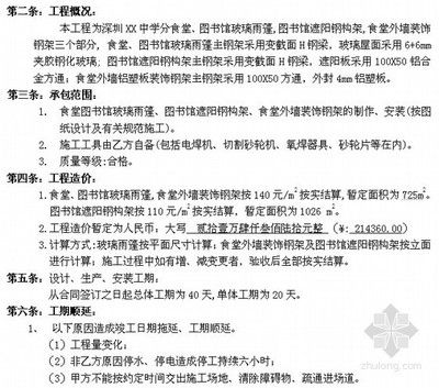 钢结构玻璃平台施工方案范本（钢结构玻璃平台施工方案） 建筑施工图设计 第3张