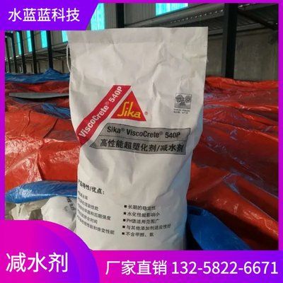 混凝土外加剂生产厂家有哪些(2024年混凝土外加剂十大品牌) 结构污水处理池设计 第4张 混凝土外加剂生产厂家有哪些(2024年混凝土外加剂十大品牌) 结构污水处理池设计 第4张