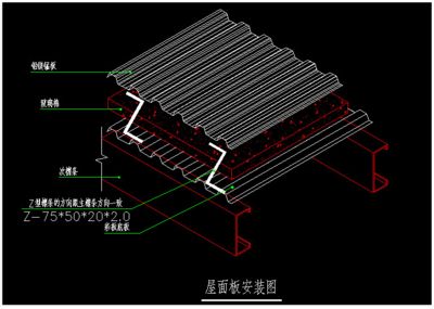 屋面板的施工方法 钢结构异形设计 第1张 屋面板的施工方法 钢结构异形设计 第1张