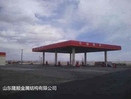 加油站网架多少钱一平方山东隆顺金属结构有限公司(加油站网架多少钱一平方) 建筑施工图设计 第3张 加油站网架多少钱一平方山东隆顺金属结构有限公司(加油站网架多少钱一平方) 建筑施工图设计 第3张