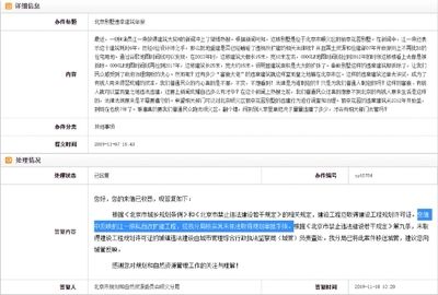 北京别墅违建怎么处理视频大全(北京别墅违建处理视频大全) 北京网架设计 第5张 北京别墅违建怎么处理视频大全(北京别墅违建处理视频大全) 北京网架设计 第5张