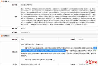 北京别墅违建怎么处理视频大全(北京别墅违建处理视频大全) 北京网架设计 第4张 北京别墅违建怎么处理视频大全(北京别墅违建处理视频大全) 北京网架设计 第4张