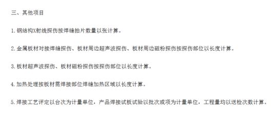 钢结构超声检测h 钢焊缝长度怎么算(h型钢焊缝长度的计算方法) 钢结构玻璃栈道施工 第1张 钢结构超声检测h 钢焊缝长度怎么算(h型钢焊缝长度的计算方法) 钢结构玻璃栈道施工 第1张
