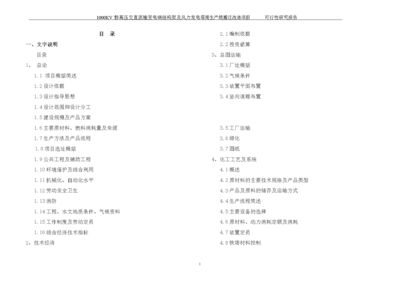 钢结构文字说明(关于钢结构的文字说明) 结构桥梁钢结构施工 第3张 钢结构文字说明(关于钢结构的文字说明) 结构桥梁钢结构施工 第3张